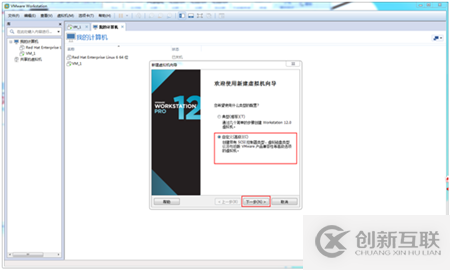 VMWare下怎么安裝Centos