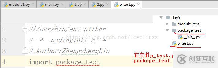 Python3.5模塊的定義、導(dǎo)入、優(yōu)化操作圖文詳解