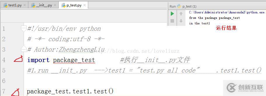 Python3.5模塊的定義、導(dǎo)入、優(yōu)化操作圖文詳解