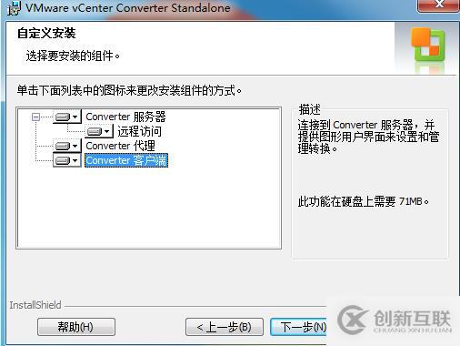 VMware vCenter Converter Standalone的使用