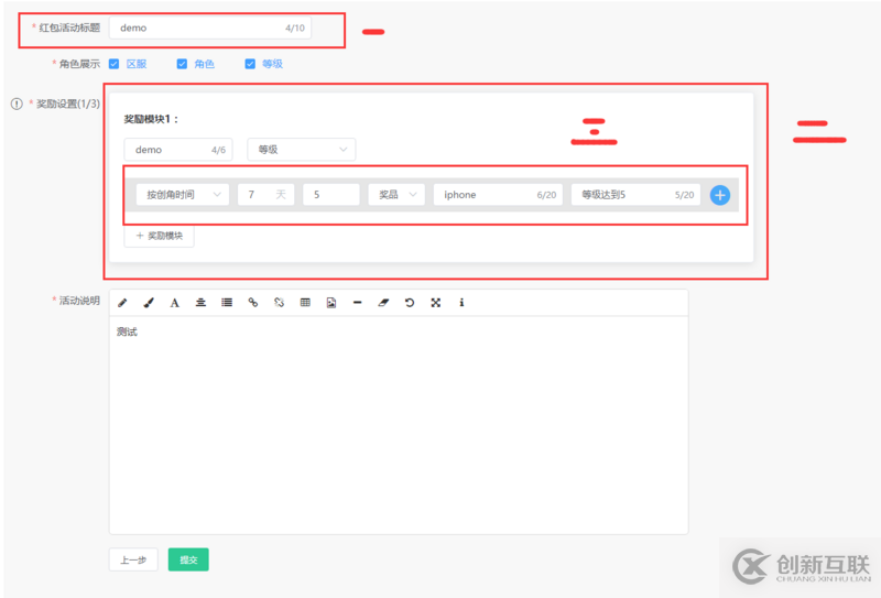 el-form 多層級(jí)表單的實(shí)現(xiàn)示例