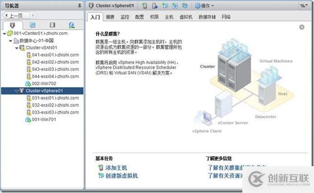 企業(yè)云桌面-11-準備虛擬機-151-CTXXA01