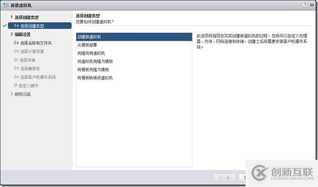 企業(yè)云桌面-11-準備虛擬機-151-CTXXA01