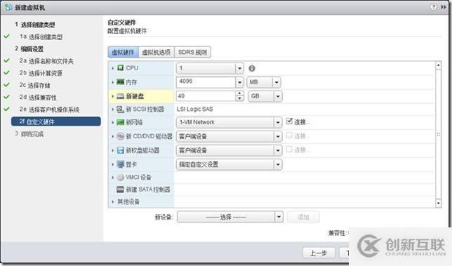 企業(yè)云桌面-11-準備虛擬機-151-CTXXA01