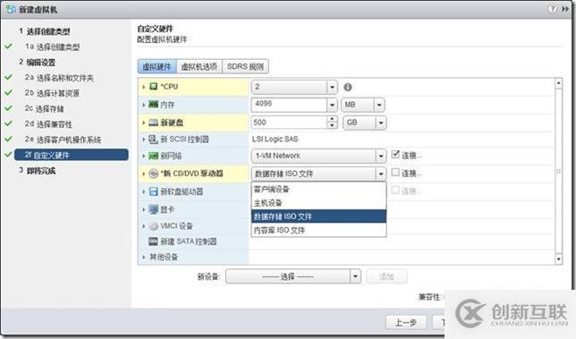 企業(yè)云桌面-11-準備虛擬機-151-CTXXA01