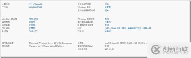 企業(yè)云桌面-11-準備虛擬機-151-CTXXA01