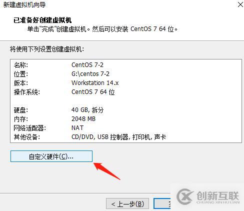 centos7系統(tǒng)創(chuàng)建、Xshell6.0會話環(huán)境部署（可跟做）