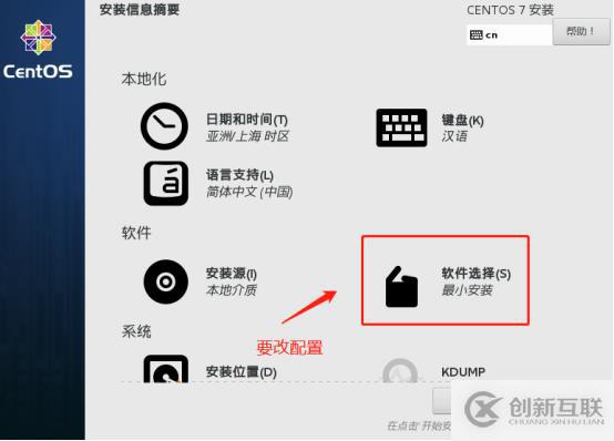 centos7系統(tǒng)創(chuàng)建、Xshell6.0會話環(huán)境部署（可跟做）