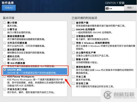 centos7系統(tǒng)創(chuàng)建、Xshell6.0會話環(huán)境部署（可跟做）