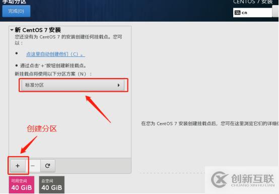 centos7系統(tǒng)創(chuàng)建、Xshell6.0會話環(huán)境部署（可跟做）