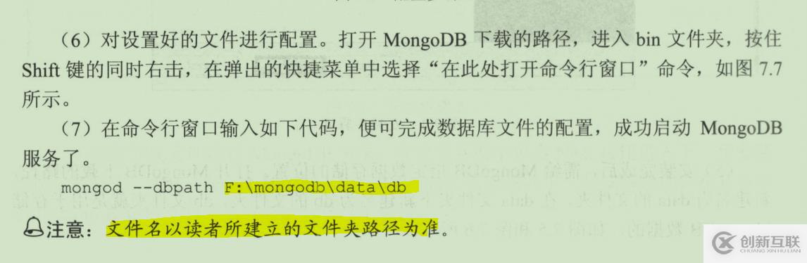 如何入門MongoDB