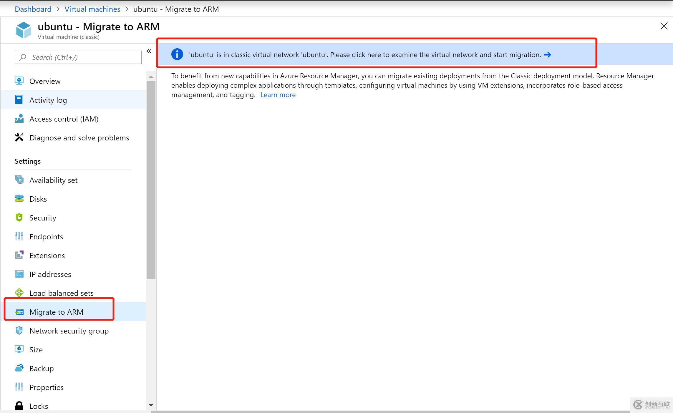 Azure ASM VM 遷移 ARM