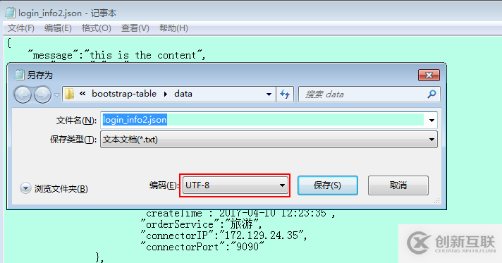 JS表格組件神器bootstrap table怎么用