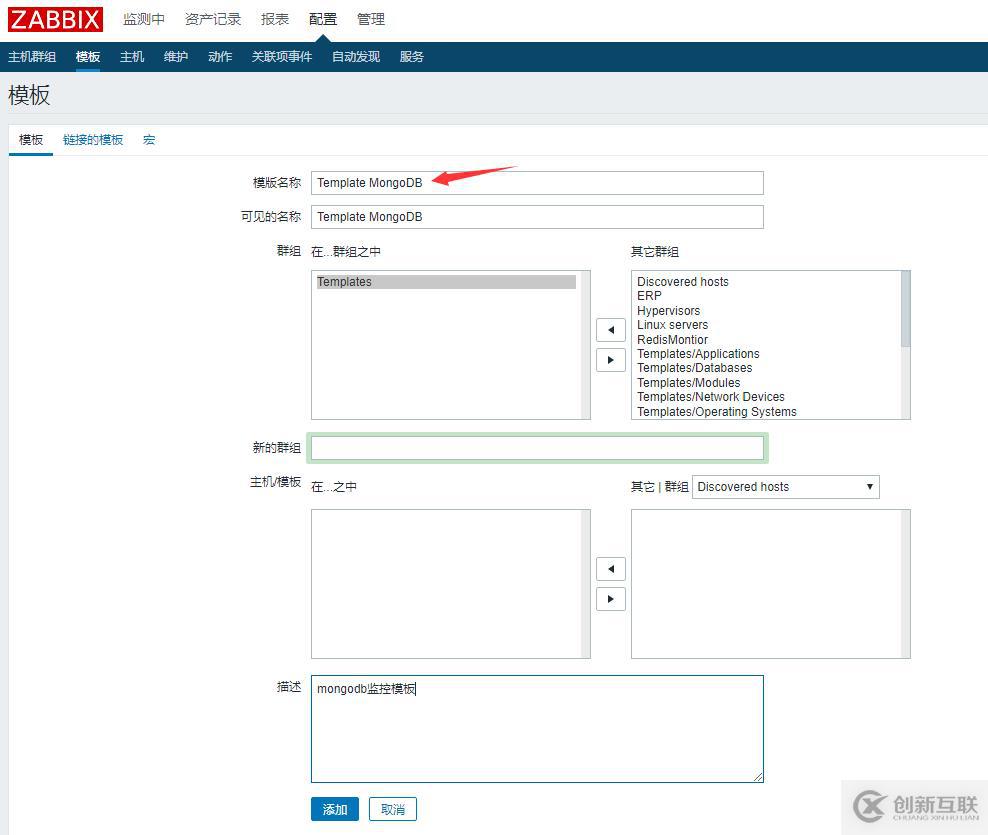 Zabbix3.4監(jiān)控mongodb狀態(tài)