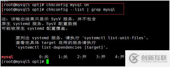 Linux centos7 安裝mysql5