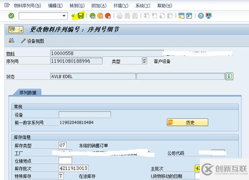 SAP序列號(hào)里主批次與庫(kù)存批次怎么修改