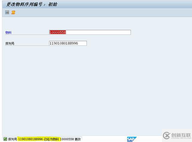 SAP序列號(hào)里主批次與庫(kù)存批次怎么修改