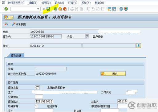 SAP序列號(hào)里主批次與庫(kù)存批次怎么修改