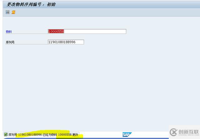 SAP序列號(hào)里主批次與庫(kù)存批次怎么修改