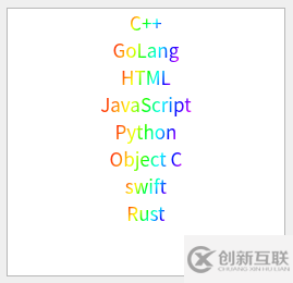 如何為Qt視圖中的文字實現(xiàn)彩虹漸變效果