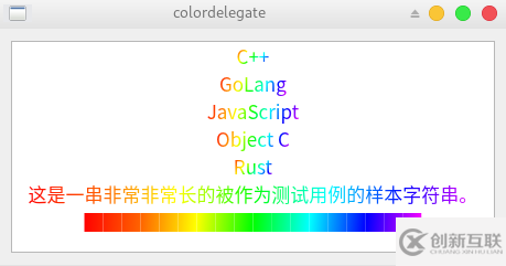 如何為Qt視圖中的文字實現(xiàn)彩虹漸變效果