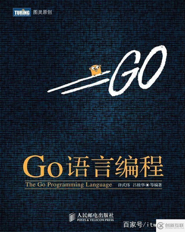 學(xué)習(xí)go語言可以看的書籍有哪些