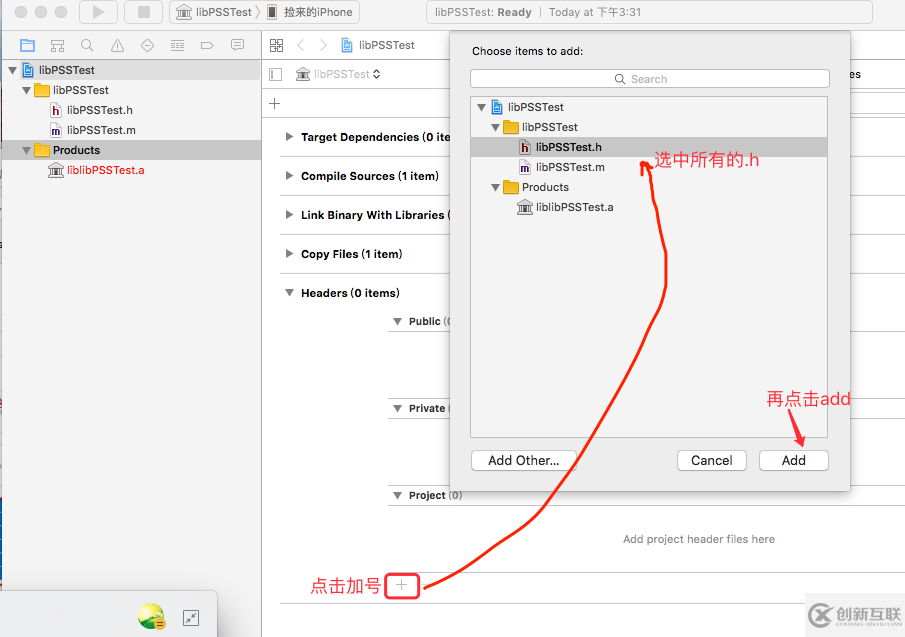 iOS中.a和.framework靜態(tài)庫的創(chuàng)建與.bundle資源包的使用詳解