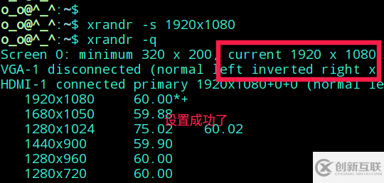 deepin系統(tǒng)如何設置屏幕分辨率