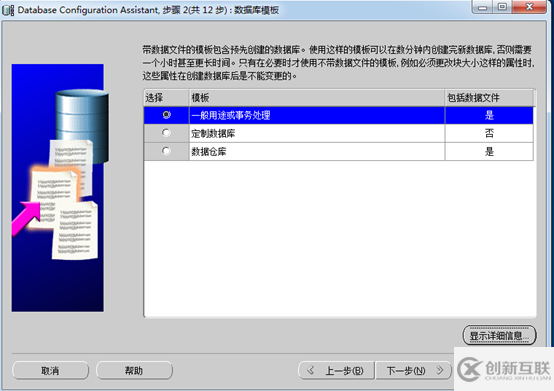 Oracle 11g數(shù)據(jù)庫安裝及配置之配置