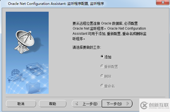 Oracle 11g數(shù)據(jù)庫安裝及配置之配置