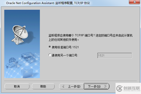 Oracle 11g數(shù)據(jù)庫安裝及配置之配置