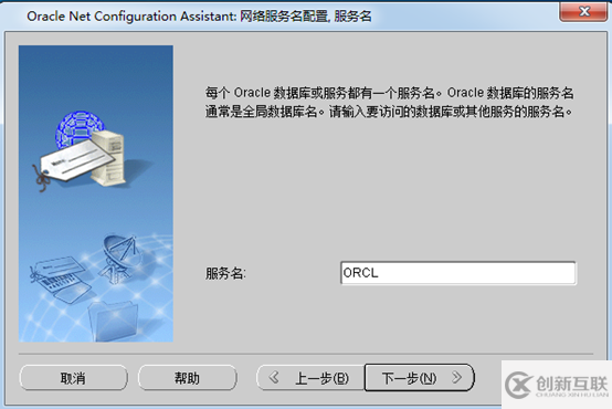 Oracle 11g數(shù)據(jù)庫安裝及配置之配置