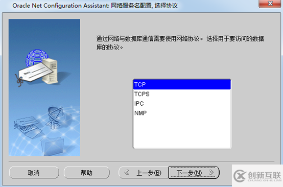 Oracle 11g數(shù)據(jù)庫安裝及配置之配置