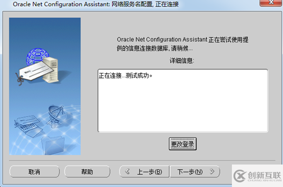 Oracle 11g數(shù)據(jù)庫安裝及配置之配置