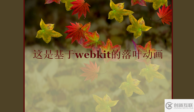 怎么用HTML5實(shí)現(xiàn)樹葉飄落動畫