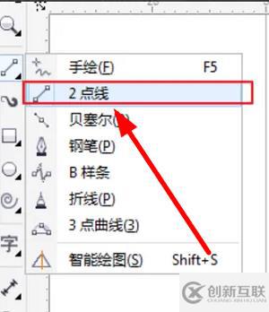 windows中coreldraw如何畫箭頭