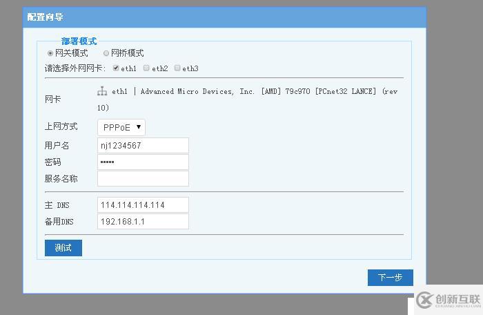 如何DIY一臺適合中小企業(yè)的免費上網(wǎng)行為管理設(shè)備？