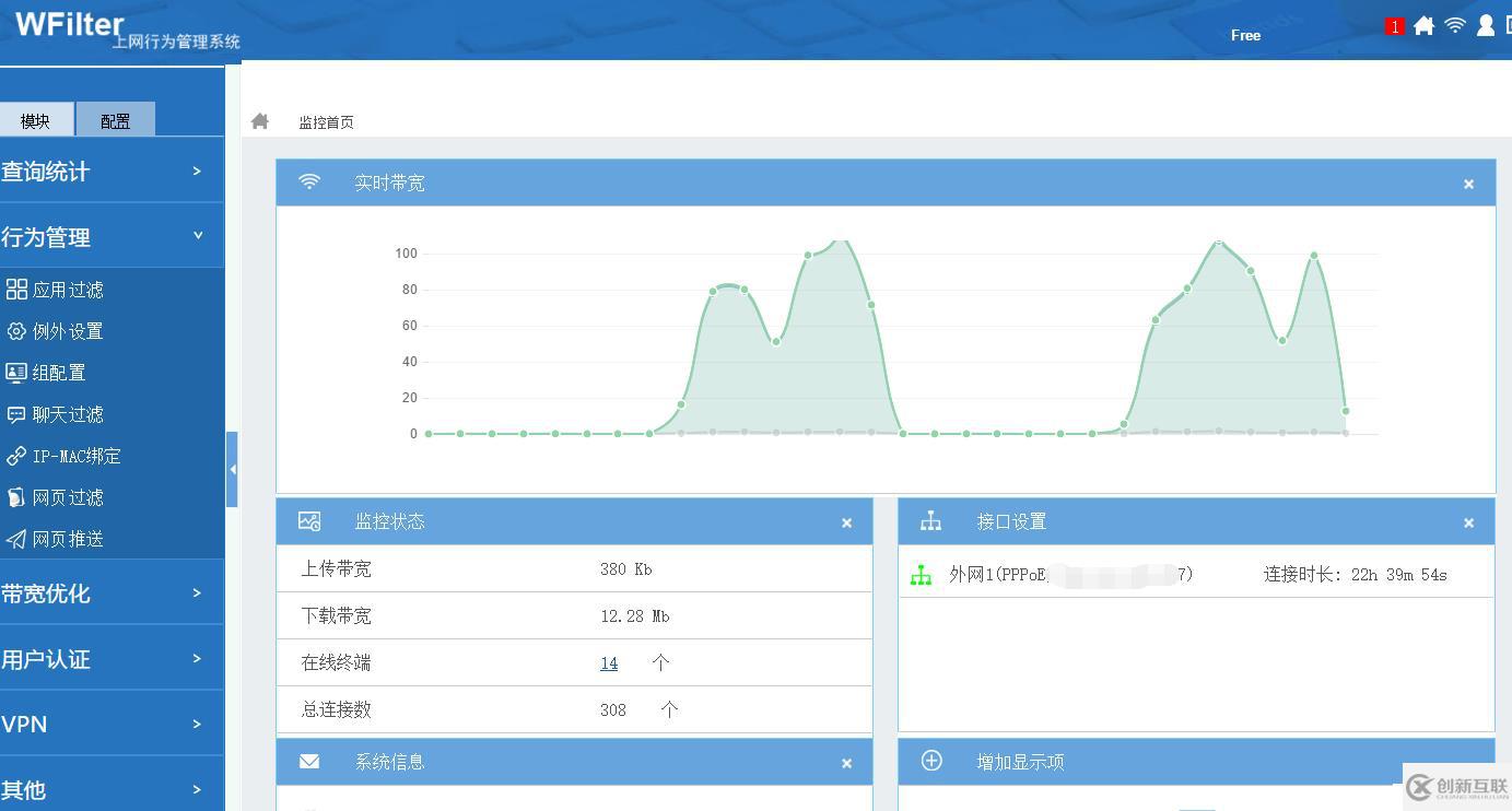 如何DIY一臺適合中小企業(yè)的免費上網(wǎng)行為管理設(shè)備？