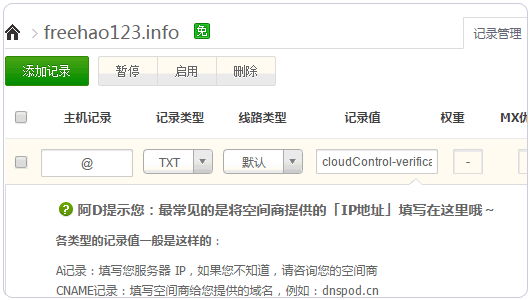 如何使用cloudControl或dotcloud免費云空間建站