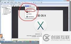 win7下虛擬機(jī)安裝MAC系統(tǒng)完整教程-傻瓜式