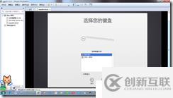 win7下虛擬機(jī)安裝MAC系統(tǒng)完整教程-傻瓜式