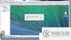 win7下虛擬機(jī)安裝MAC系統(tǒng)完整教程-傻瓜式
