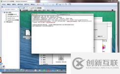 win7下虛擬機(jī)安裝MAC系統(tǒng)完整教程-傻瓜式