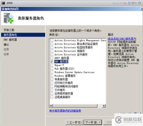 在搭建vmware測(cè)試環(huán)境中如何配置dns