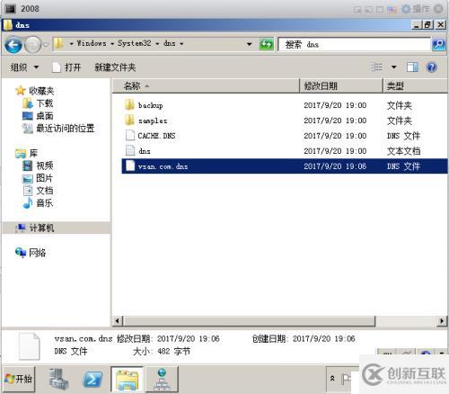 在搭建vmware測(cè)試環(huán)境中如何配置dns