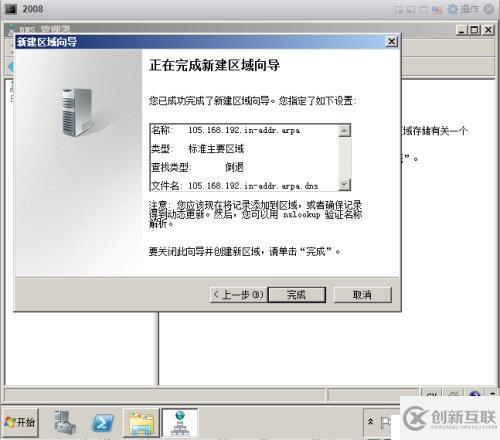 在搭建vmware測(cè)試環(huán)境中如何配置dns