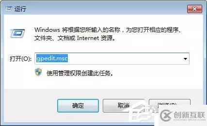 Windows 7如何禁止在C盤(pán)上安裝軟件？