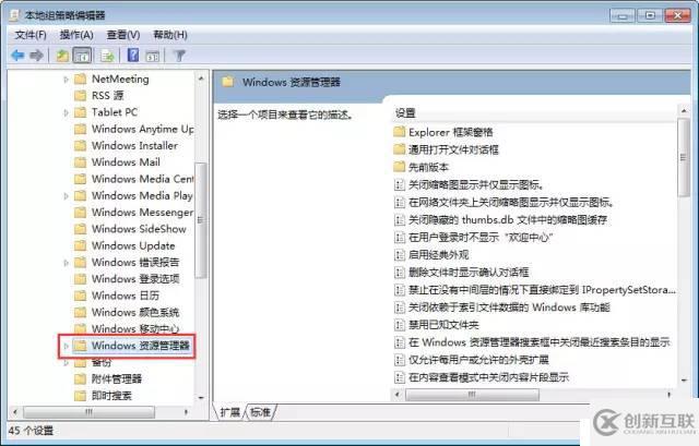 Windows 7如何禁止在C盤(pán)上安裝軟件？