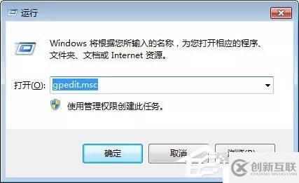 Windows 7如何禁止在C盤(pán)上安裝軟件？