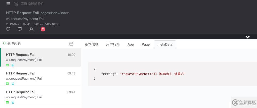 99%的程序都沒有考慮的網(wǎng)絡(luò)異常？使用Fundebug.notify()主動上報